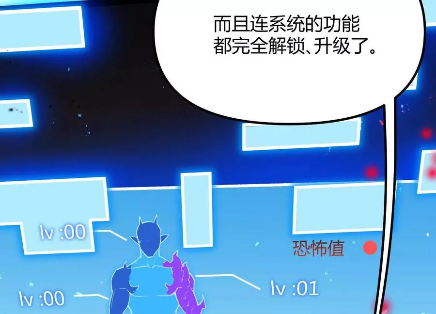 第43话 系统再升级！ 第12页
