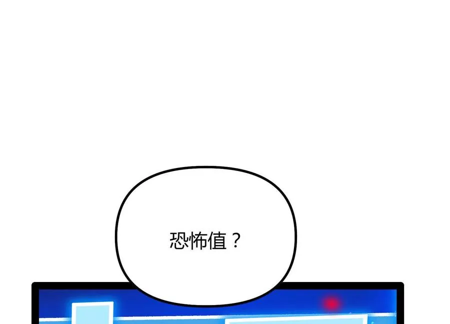 第43话 系统再升级！ 第15页
