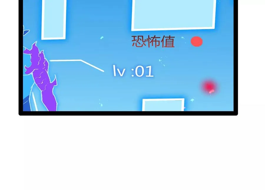 第43话 系统再升级！ 第16页