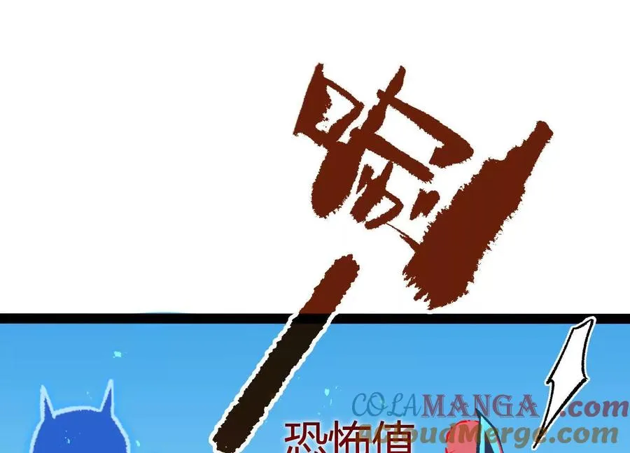第43话 系统再升级！ 第17页