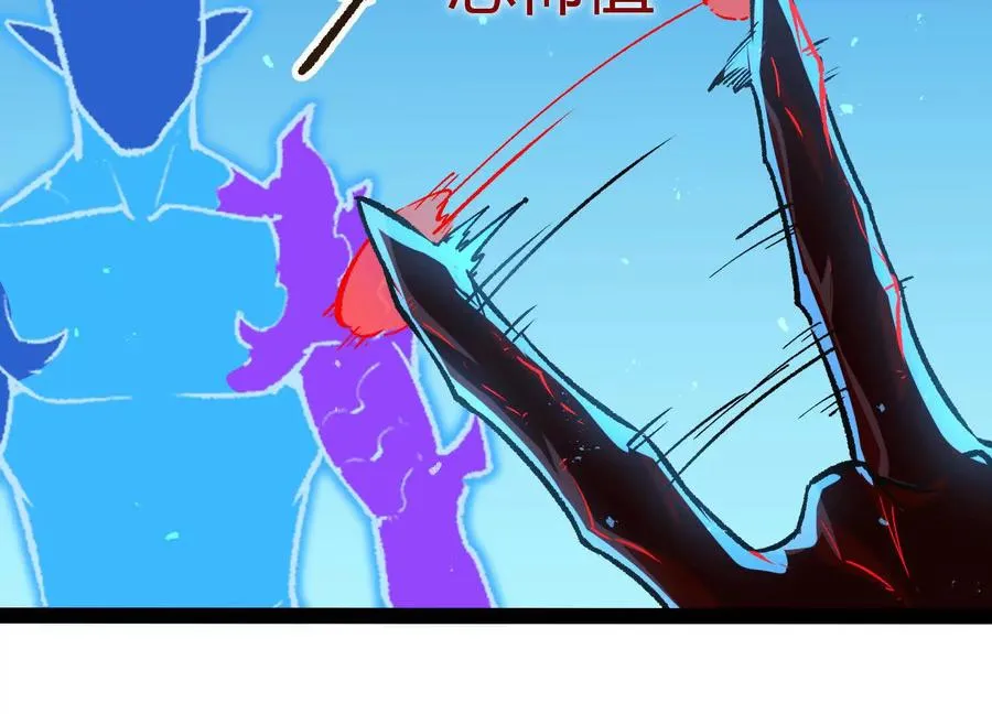 第43话 系统再升级！ 第18页