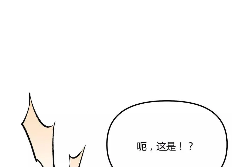 第43话 系统再升级！ 第19页