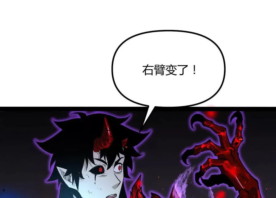 第43话 系统再升级！ 第24页