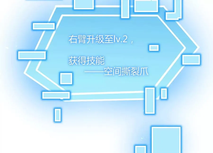 第43话 系统再升级！ 第27页