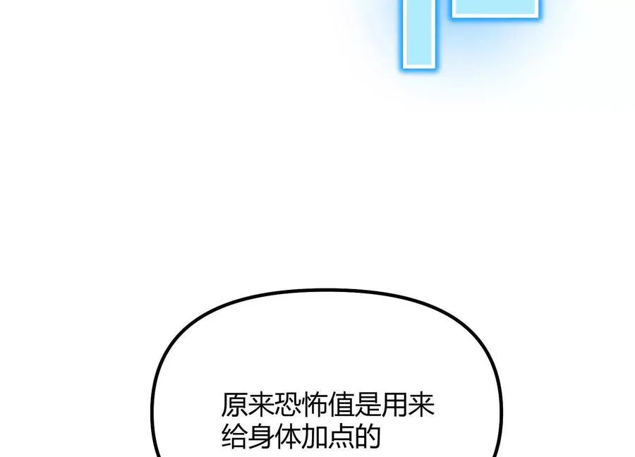 第43话 系统再升级！ 第28页