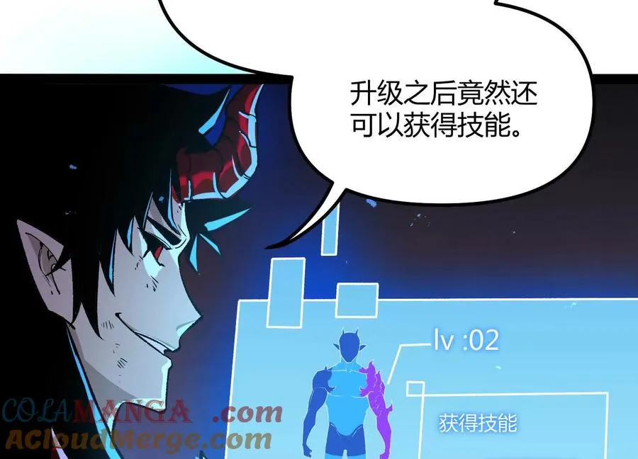 第43话 系统再升级！ 第29页