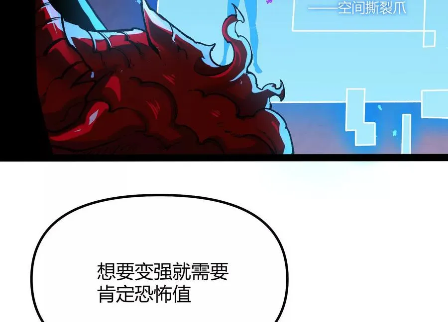第43话 系统再升级！ 第30页