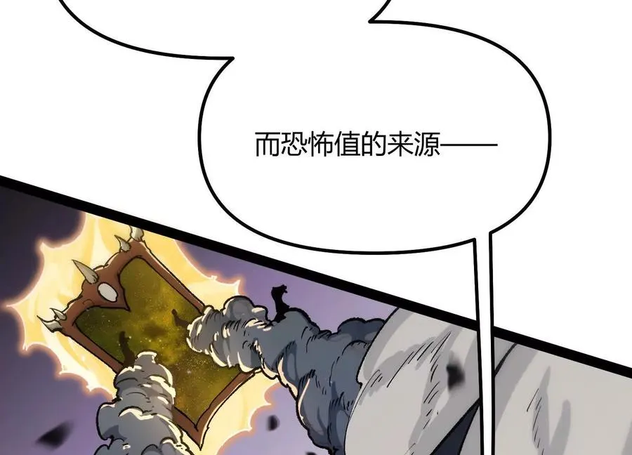 第43话 系统再升级！ 第31页