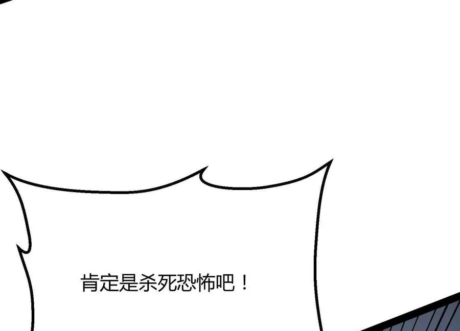 第43话 系统再升级！ 第35页