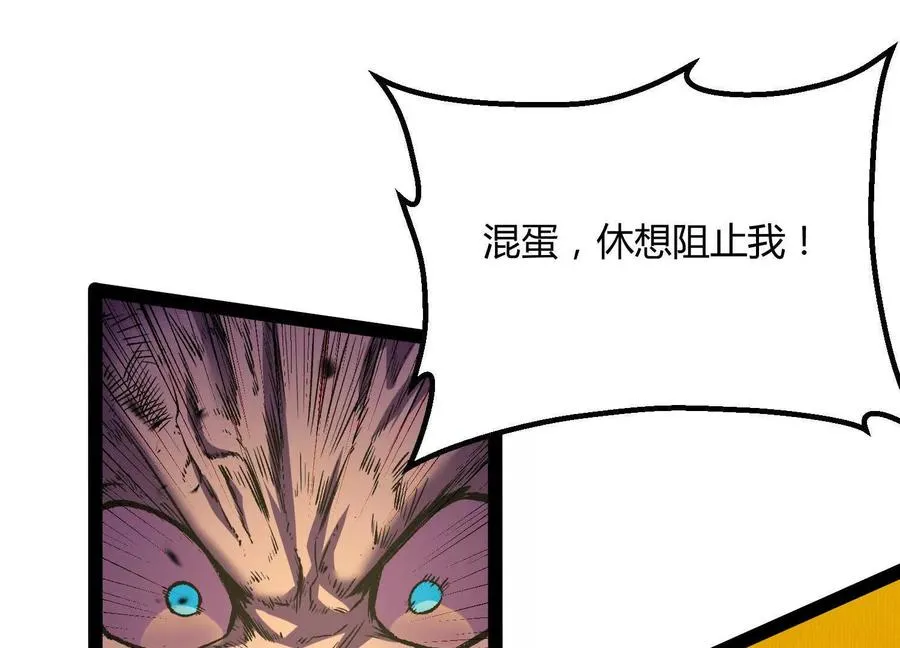 第43话 系统再升级！ 第43页