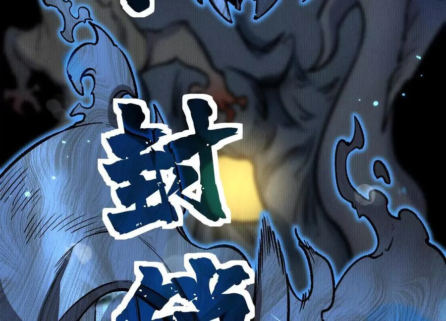第43话 系统再升级！ 第47页