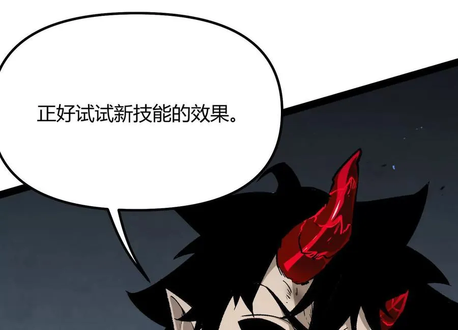 第43话 系统再升级！ 第58页