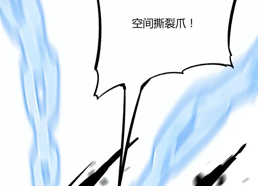 第43话 系统再升级！ 第66页