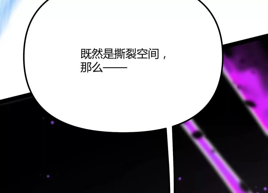 第43话 系统再升级！ 第72页