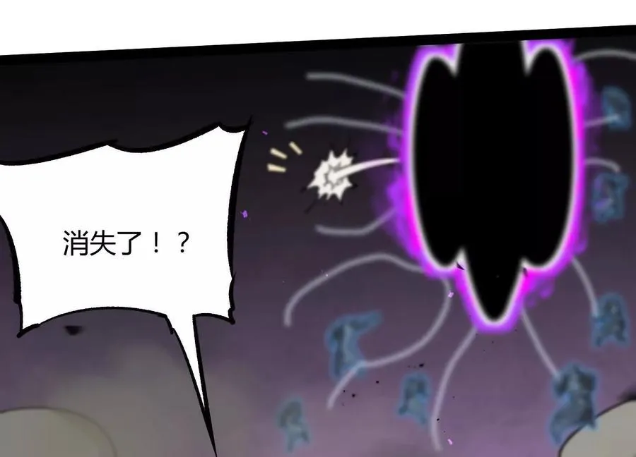 第43话 系统再升级！ 第76页