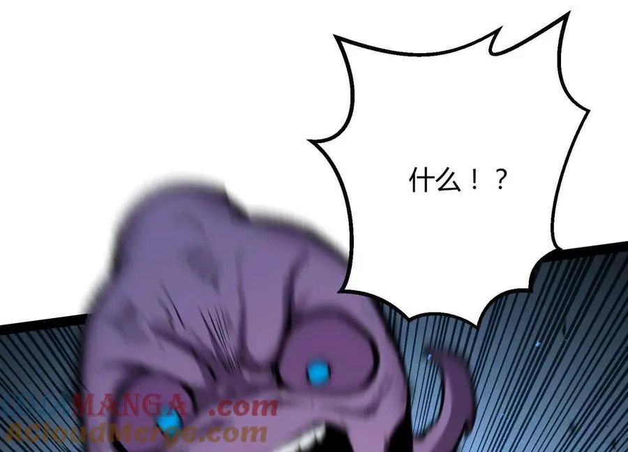 第43话 系统再升级！ 第81页
