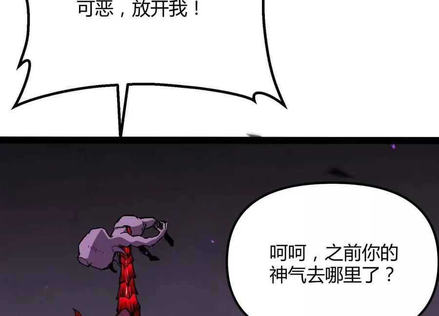 第43话 系统再升级！ 第84页