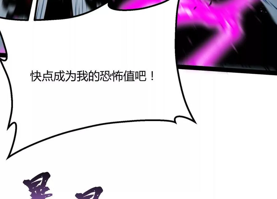 第43话 系统再升级！ 第91页