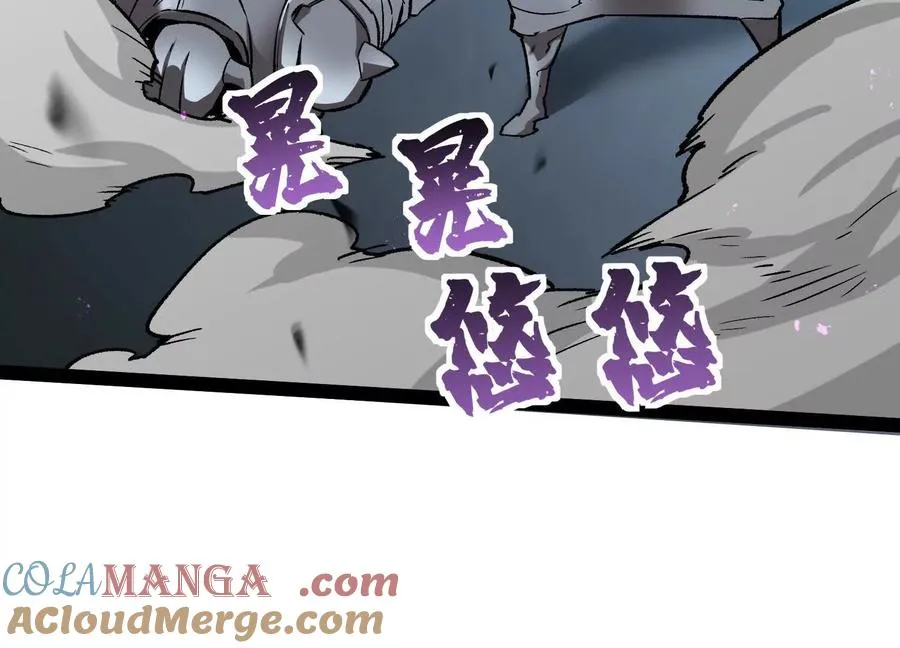 第43话 系统再升级！ 第93页