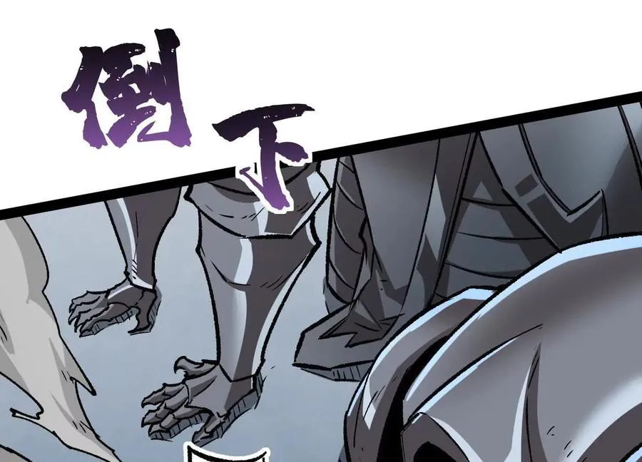 第43话 系统再升级！ 第94页