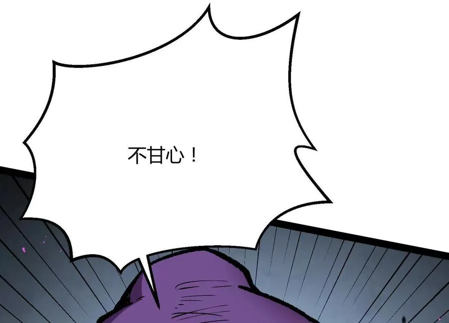 第43话 系统再升级！ 第96页