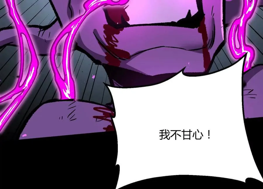 第43话 系统再升级！ 第98页