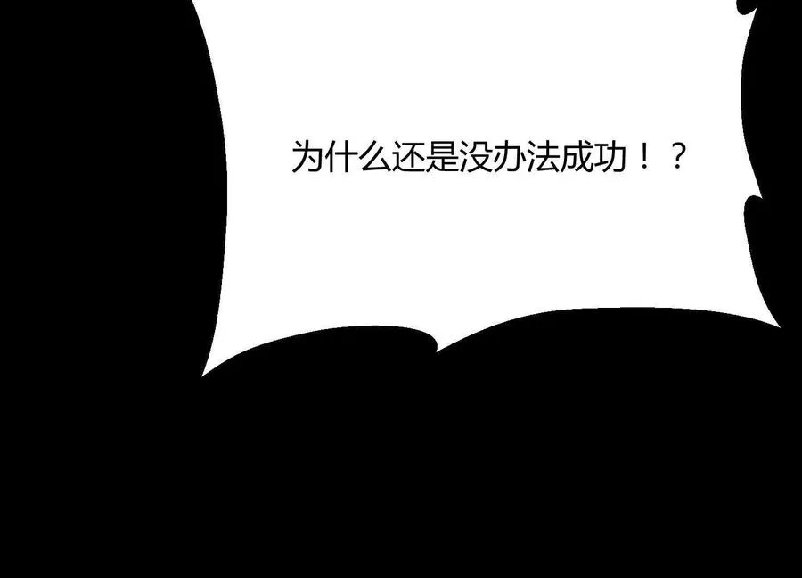 第43话 系统再升级！ 第103页