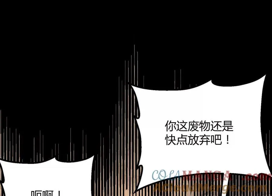 第43话 系统再升级！ 第105页