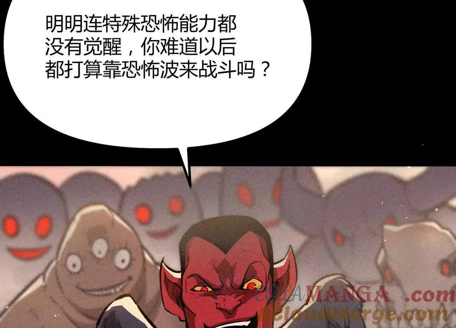 第43话 系统再升级！ 第109页