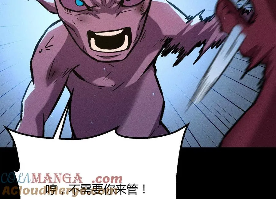 第43话 系统再升级！ 第113页