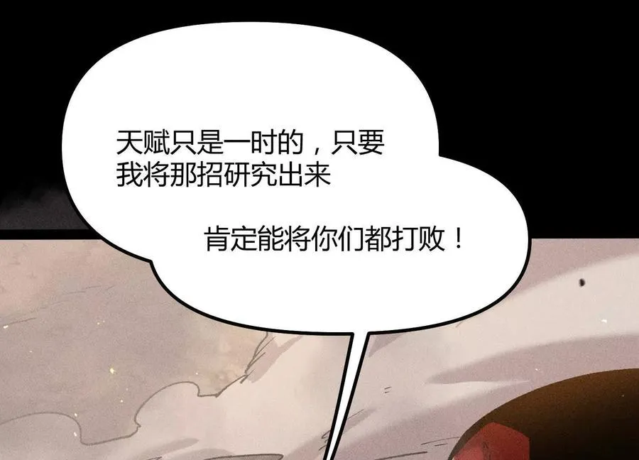 第43话 系统再升级！ 第115页