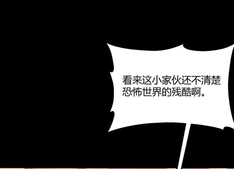 第43话 系统再升级！ 第119页