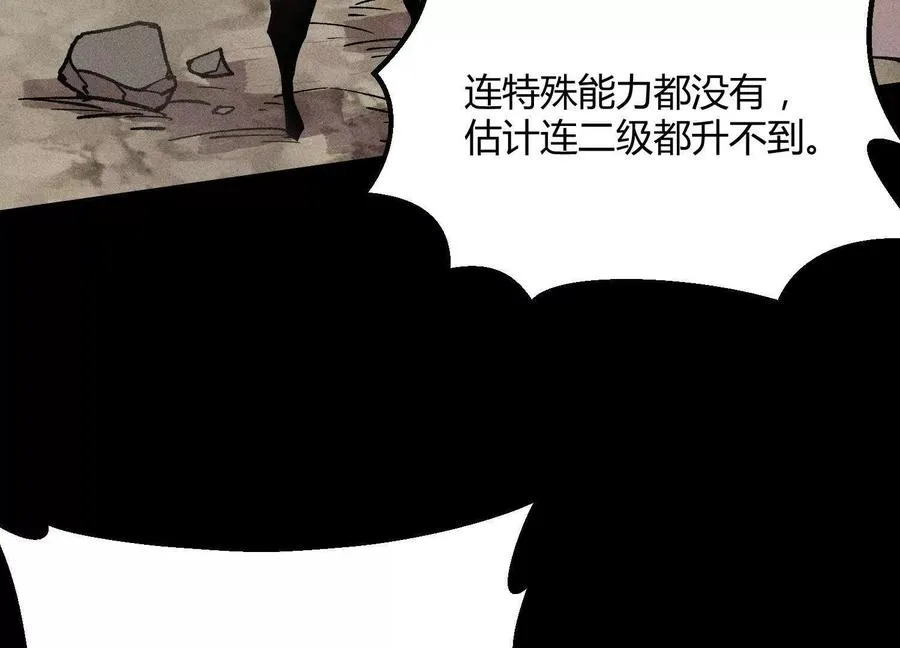 第43话 系统再升级！ 第122页