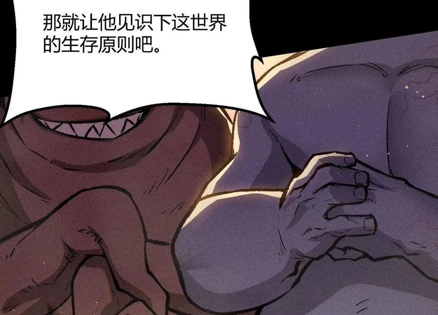 第43话 系统再升级！ 第123页