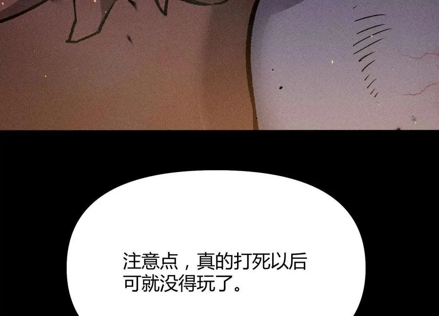 第43话 系统再升级！ 第124页