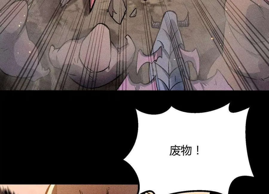 第43话 系统再升级！ 第127页