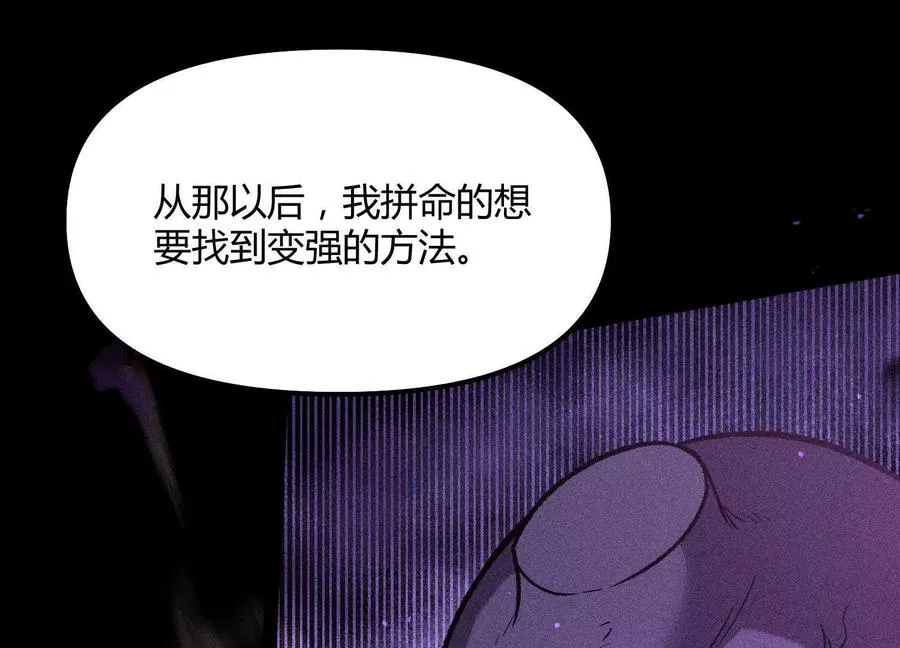 第43话 系统再升级！ 第138页