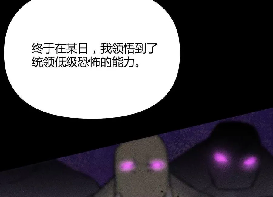 第43话 系统再升级！ 第143页