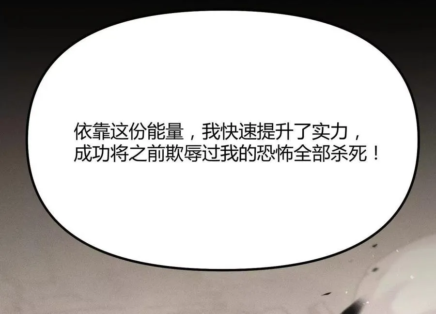 第43话 系统再升级！ 第147页