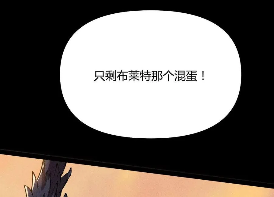 第43话 系统再升级！ 第151页