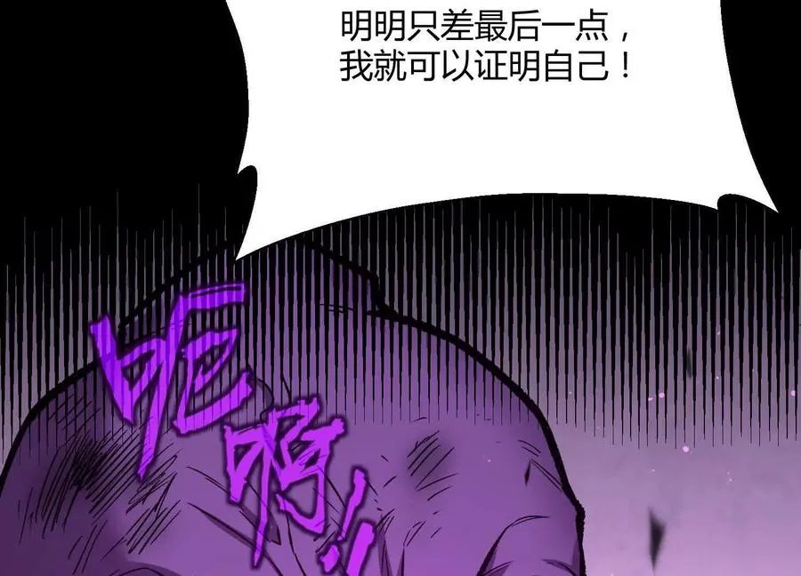 第43话 系统再升级！ 第158页