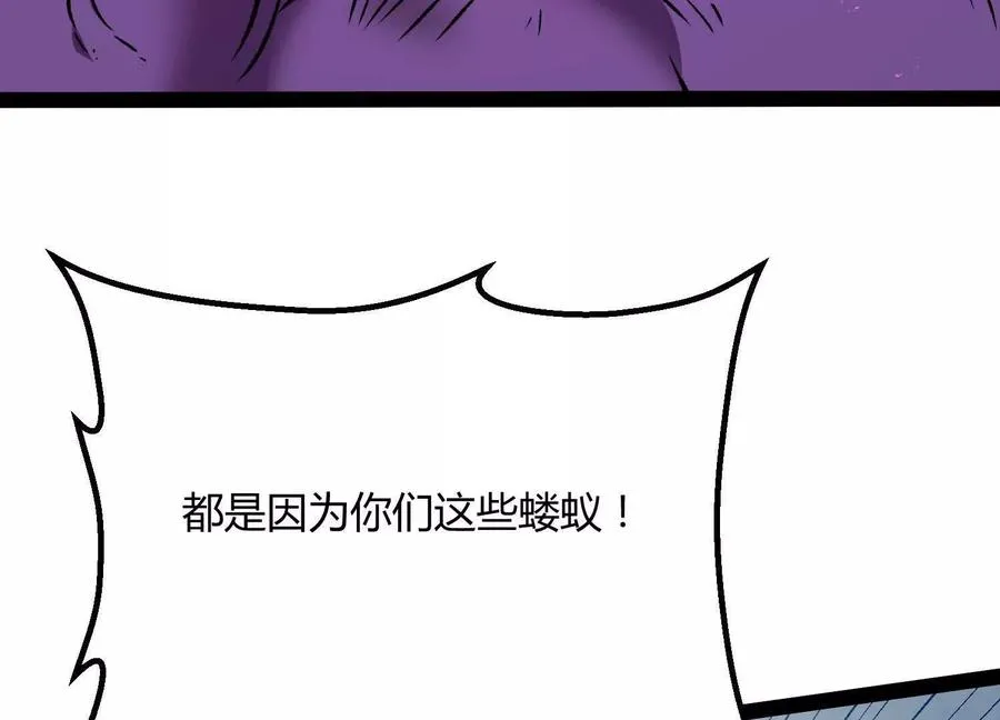 第43话 系统再升级！ 第160页
