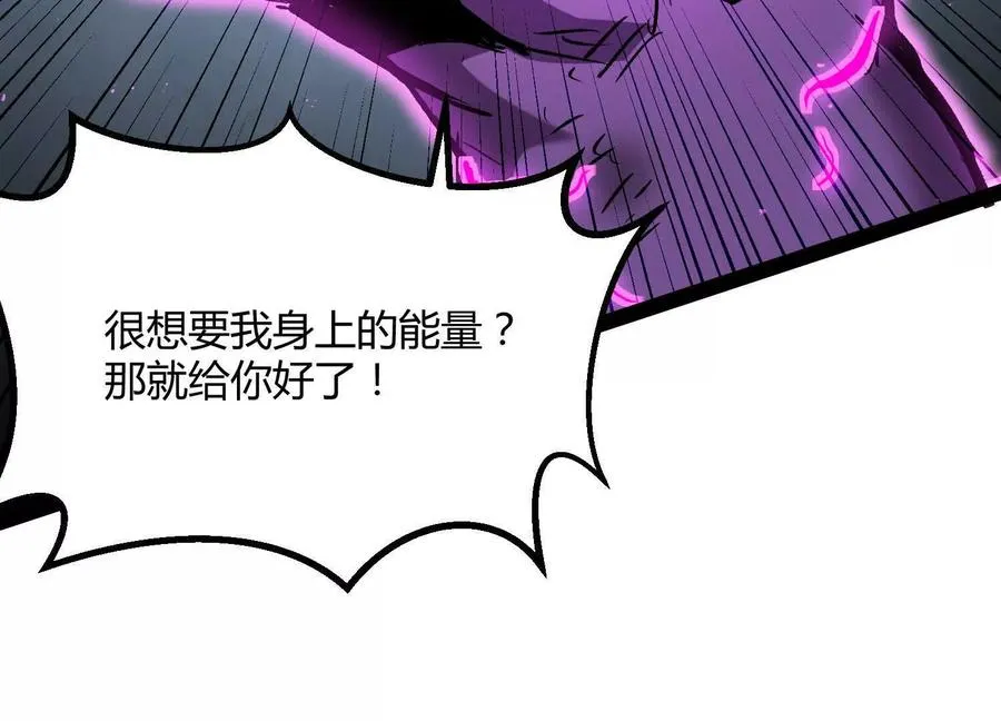 第43话 系统再升级！ 第166页