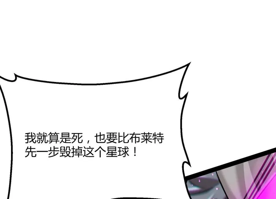 第43话 系统再升级！ 第167页