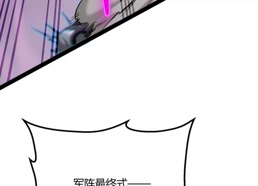 第43话 系统再升级！ 第171页