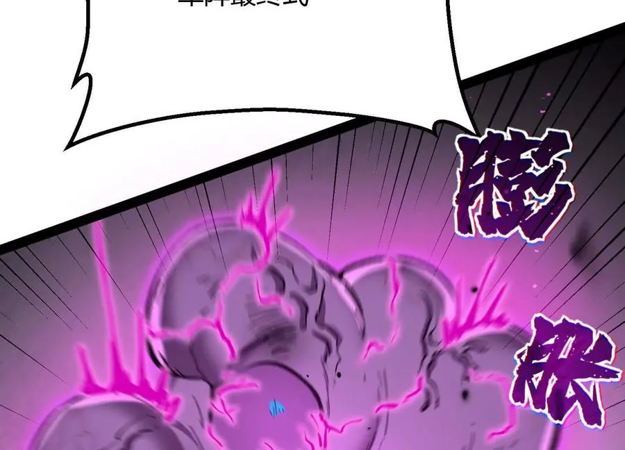 第43话 系统再升级！ 第172页