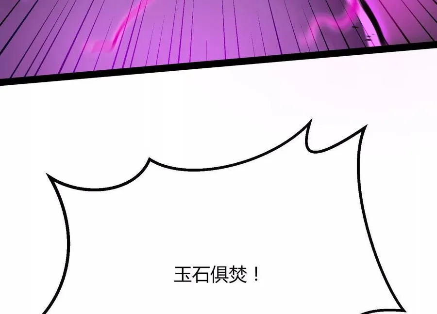 第43话 系统再升级！ 第174页