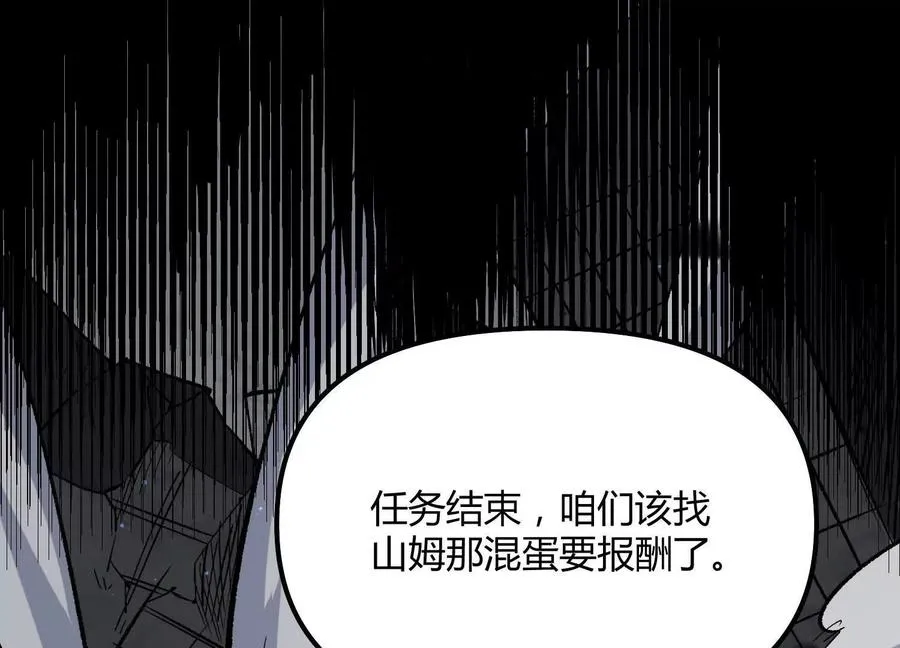 第43话 系统再升级！ 第183页