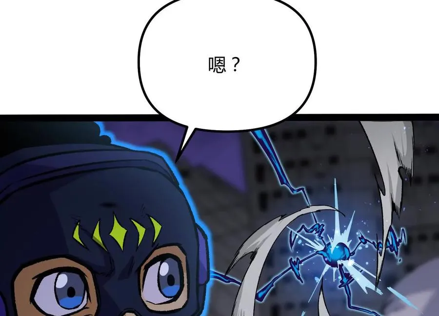 第43话 系统再升级！ 第187页
