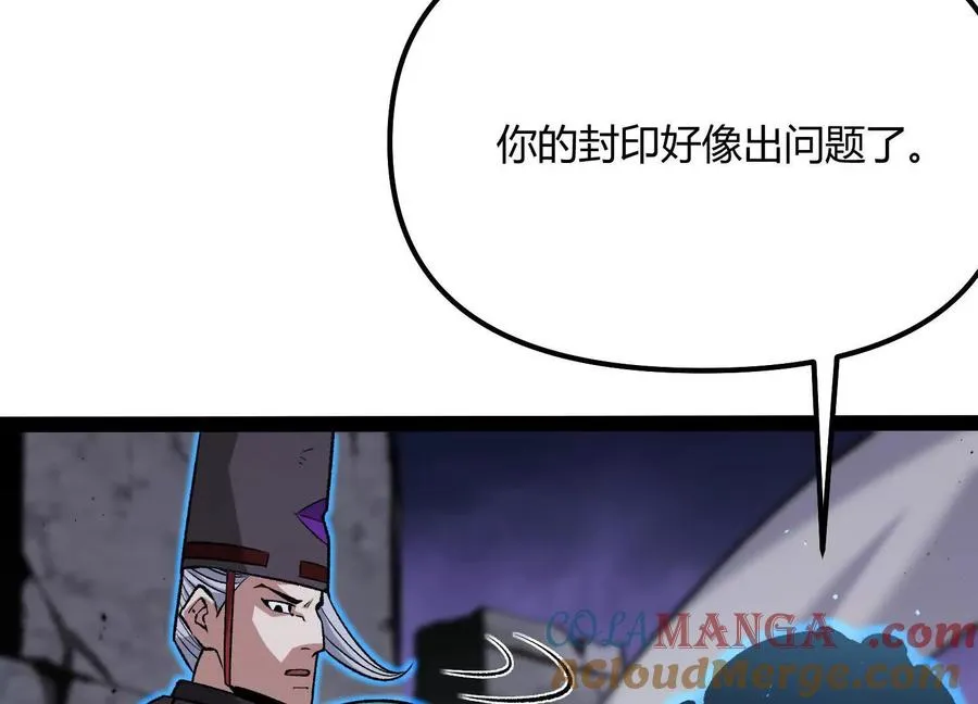 第43话 系统再升级！ 第189页